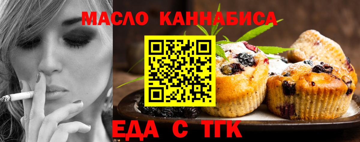 Медногорск  Canna-Cookies марихуана  Вход с VPN 