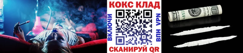 КОКАИН Колумбийский  Медногорск 