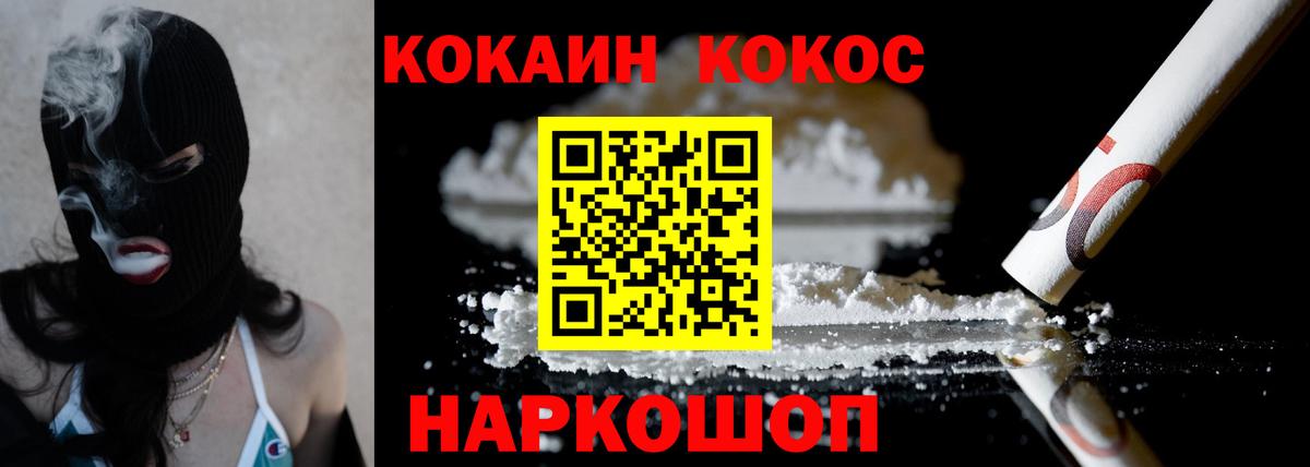 Кокаин Колумбийский  Cocaine Эквадор  Медногорск  Вход с VPN 