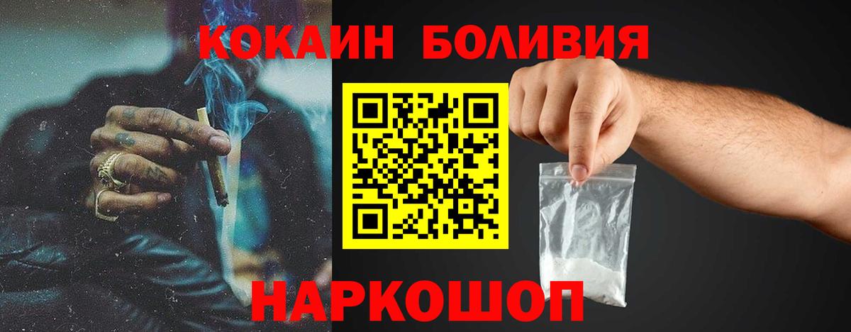 Cocaine 99% Медногорск
