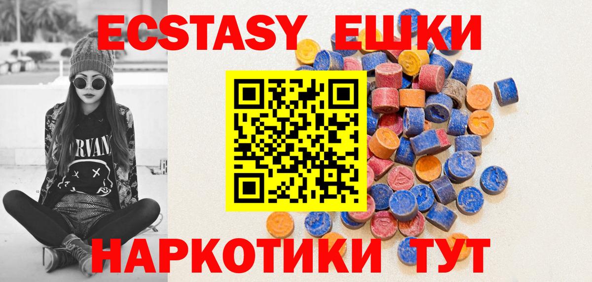 Медногорск  Ecstasy  Вход с VPN  Экстази DUBAI 