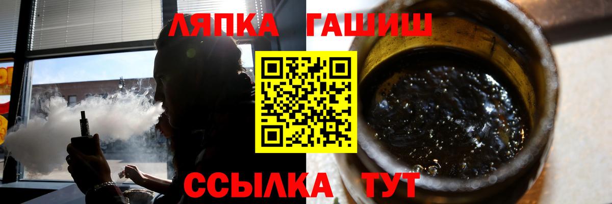ГАШИШ Ice-O-Lator  ГАШИШ VHQ  Медногорск  Гашиш  Вход с VPN 
