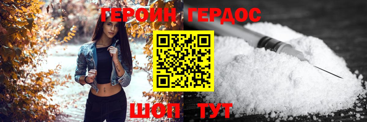 ГЕРОИН гречка Медногорск