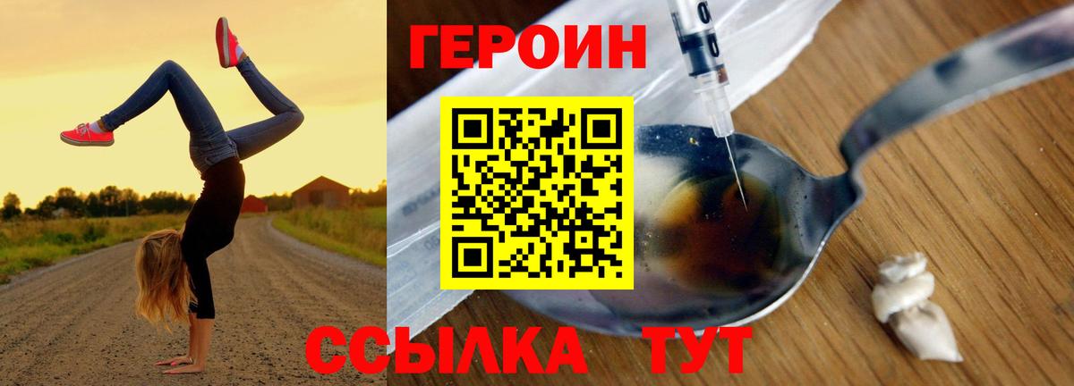 ГЕРОИН гречка  Вход с VPN  Медногорск 