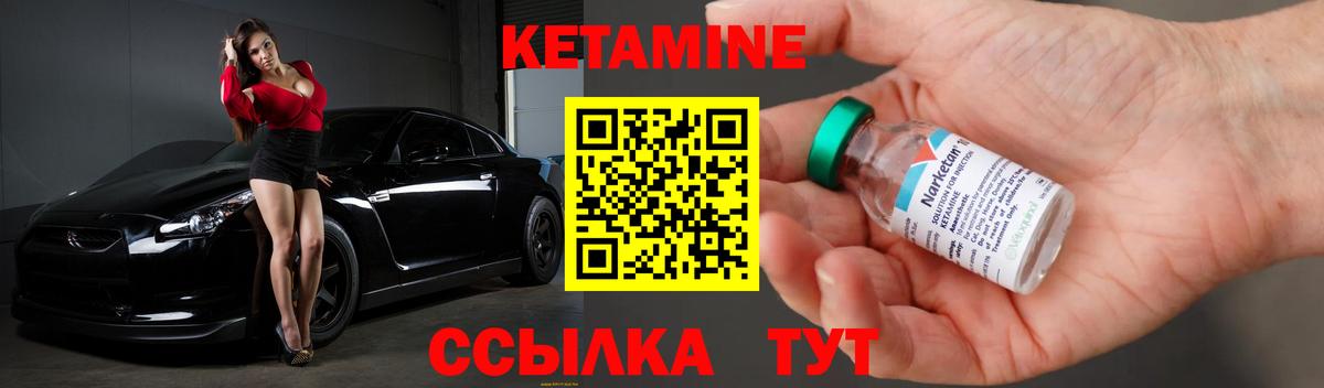 КЕТАМИН ketamine  Кетамин VHQ  МЕГА вход  Медногорск  Вход с VPN 