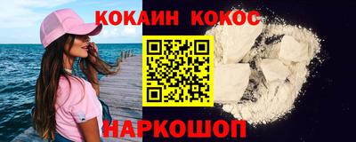кокаин Коммунар