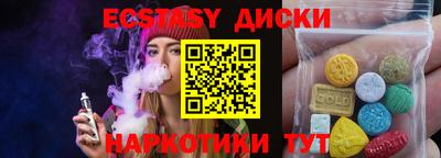 экстази Конаково