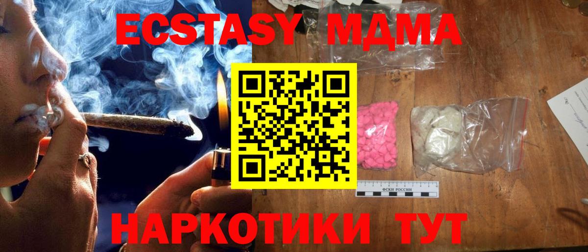 Медногорск  MDMA молли  МДМА  Вход с VPN  МДМА Molly 
