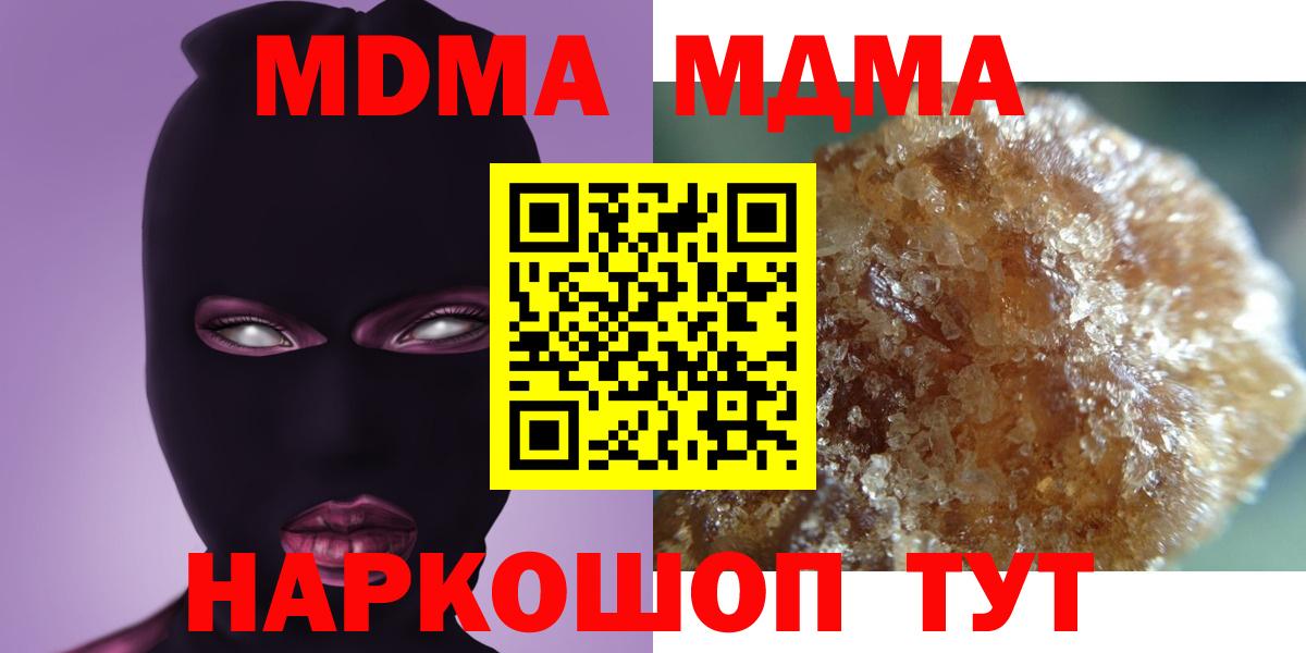 МДМА crystal Медногорск