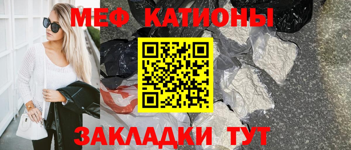 Меф мяу мяу мука Медногорск