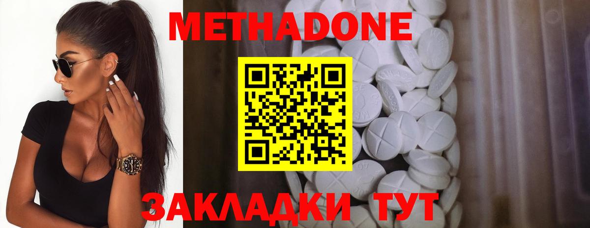 Метадон мёд  Вход с VPN  Метадон VHQ  Медногорск 