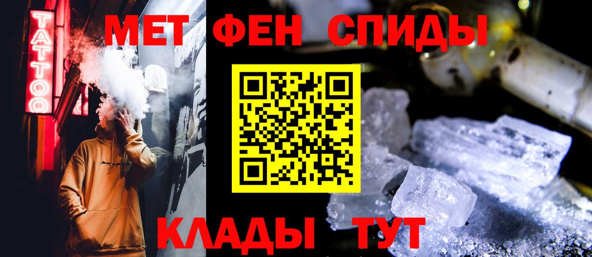 Первитин мет Медногорск