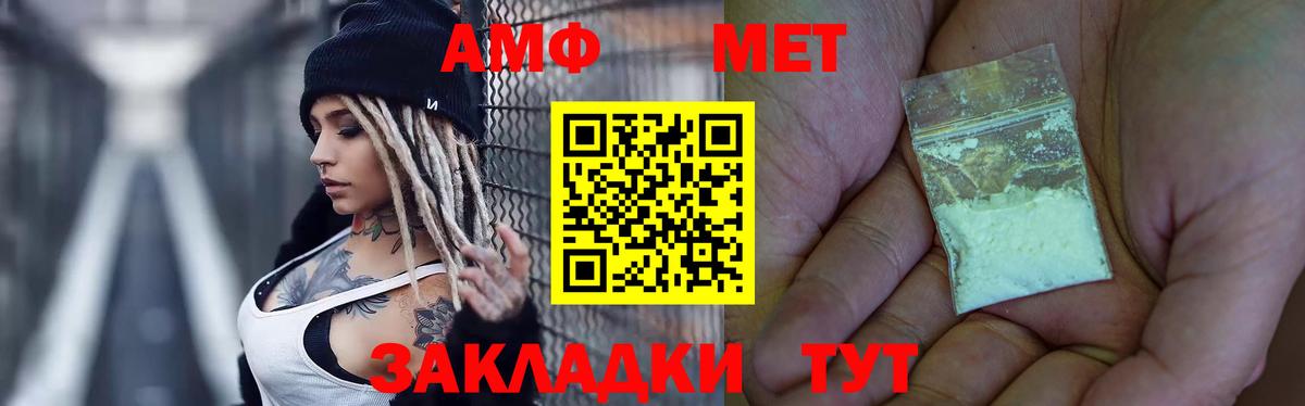 Первитин мет  Метамфетамин  Медногорск  Вход с VPN 