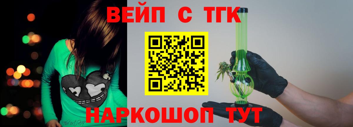 Медногорск  ТГК гашишное масло  Вход с VPN 